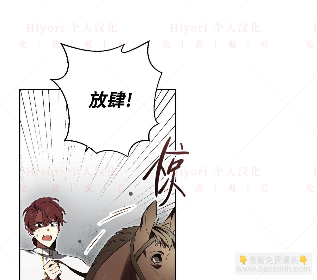 《约翰爱蒂特》第02话 第49页