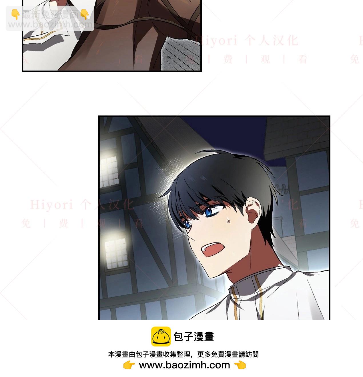 《约翰爱蒂特》第02话 第50页