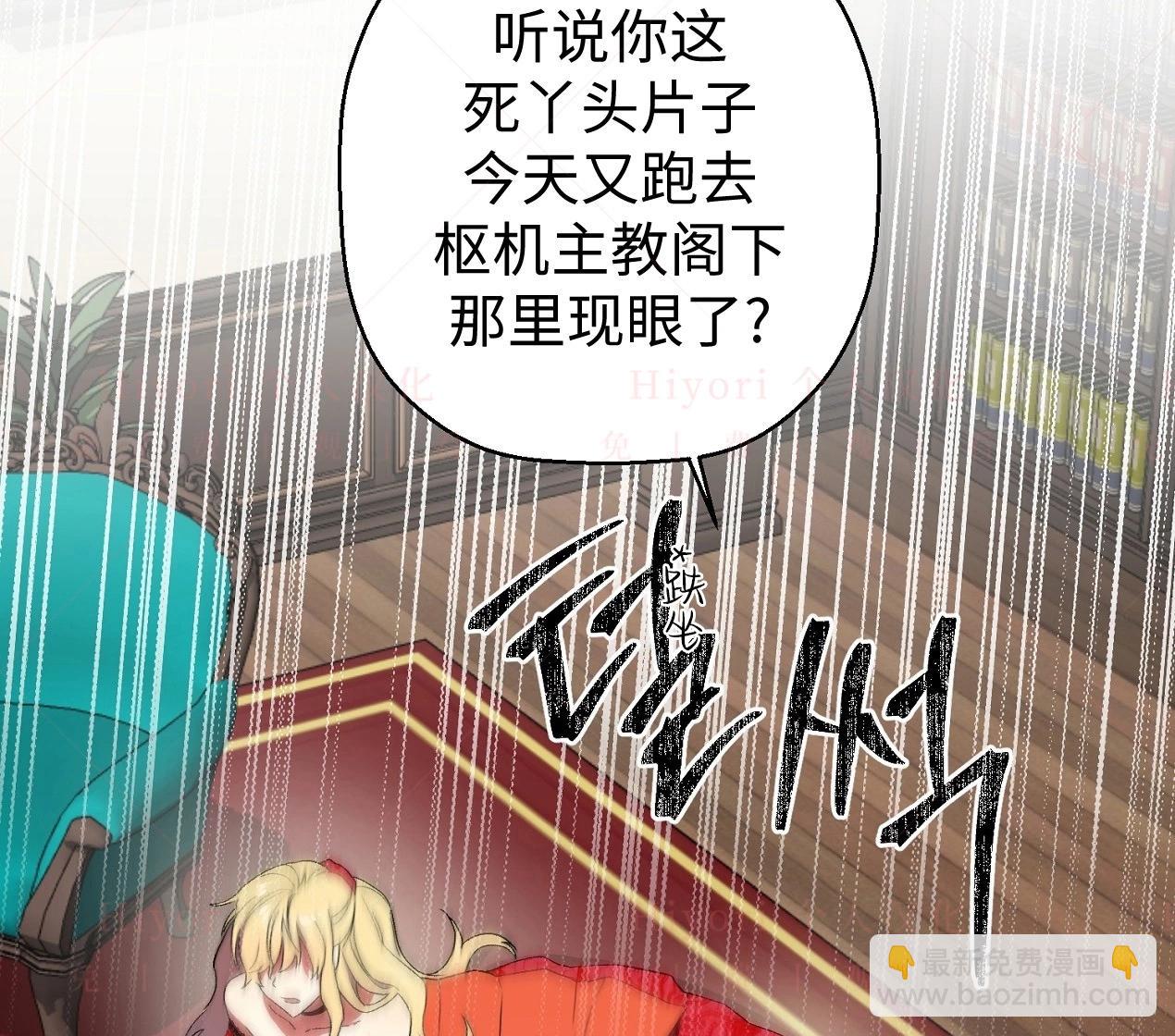 《约翰爱蒂特》第02话 第6页