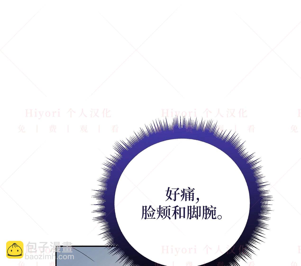 《约翰爱蒂特》第02话 第8页