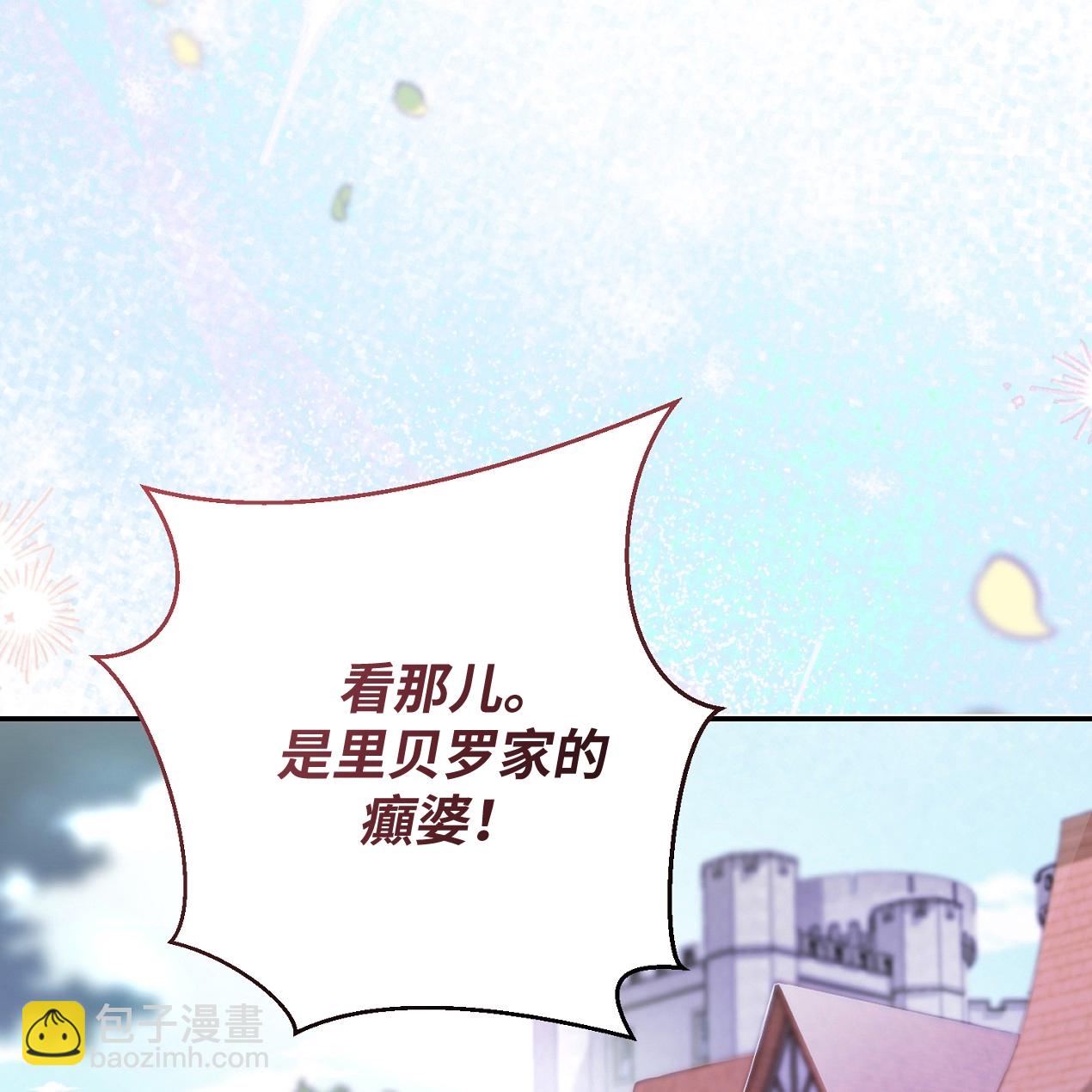 《约翰爱蒂特》第01话 第11页