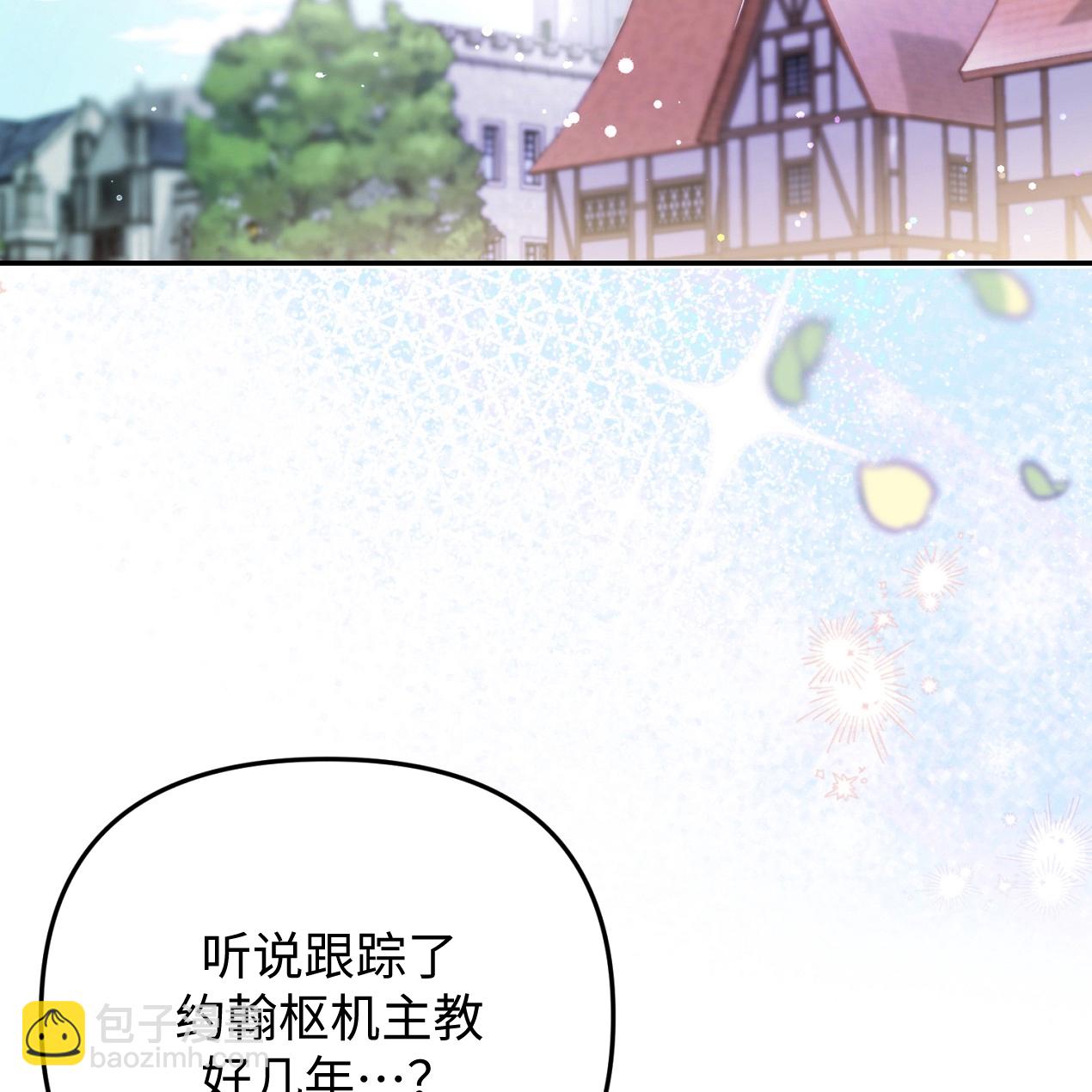 《约翰爱蒂特》第01话 第12页