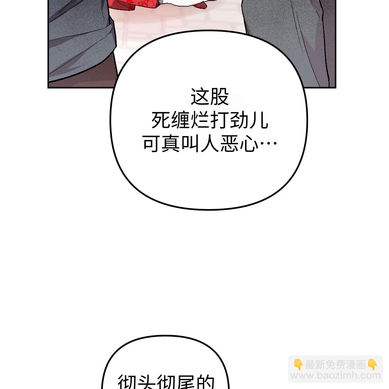《约翰爱蒂特》第01话 第14页
