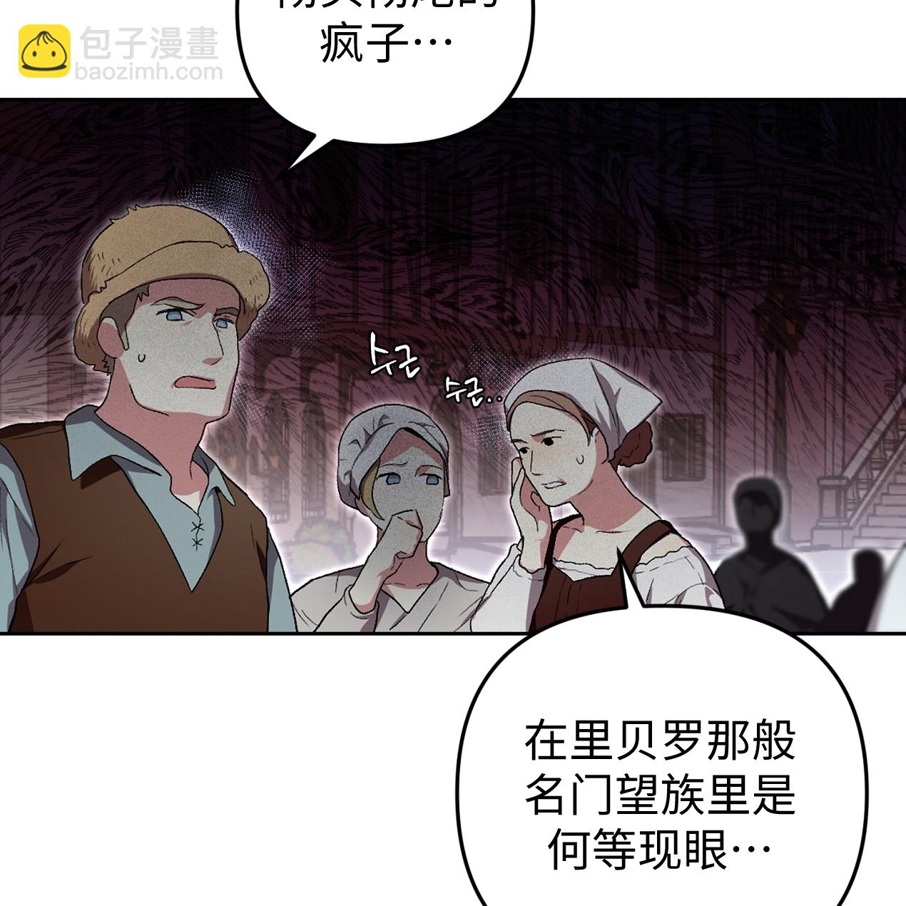 《约翰爱蒂特》第01话 第15页