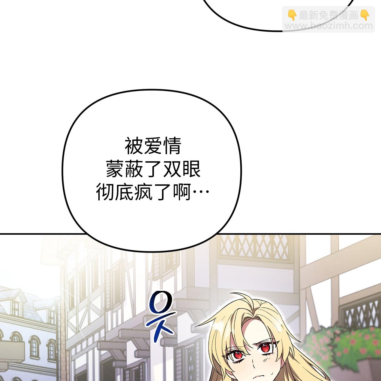 《约翰爱蒂特》第01话 第16页