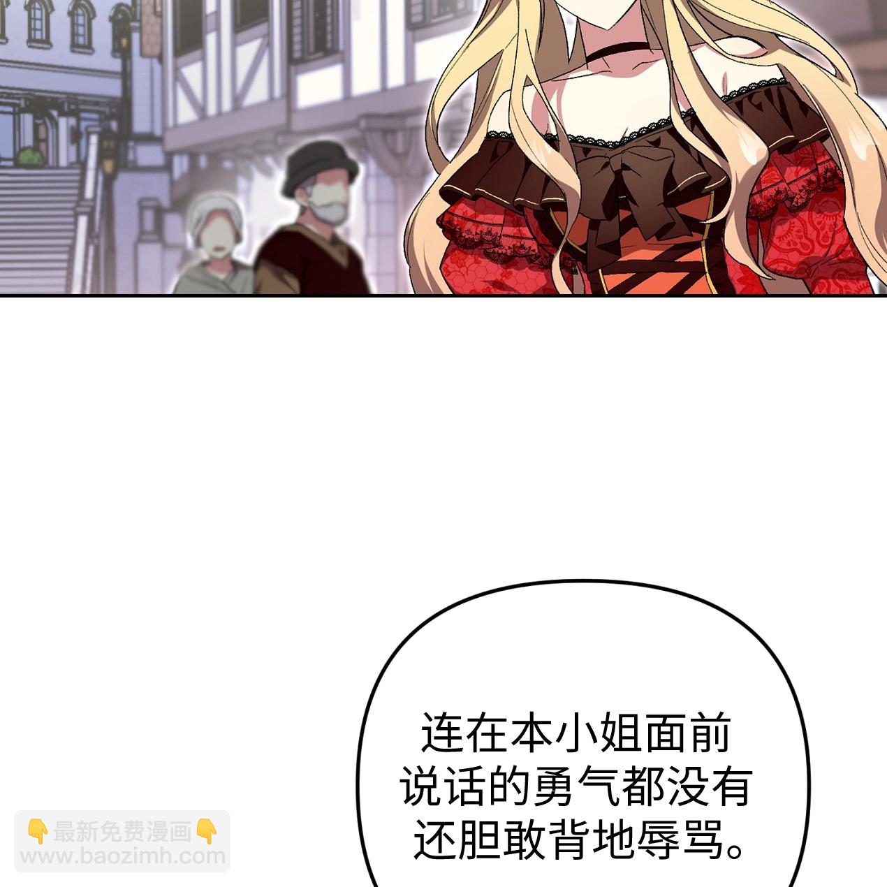 《约翰爱蒂特》第01话 第17页