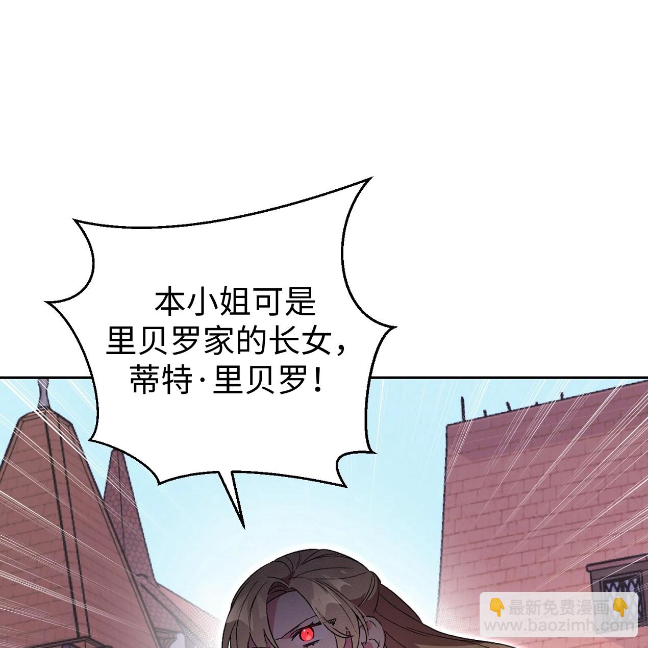 《约翰爱蒂特》第01话 第19页