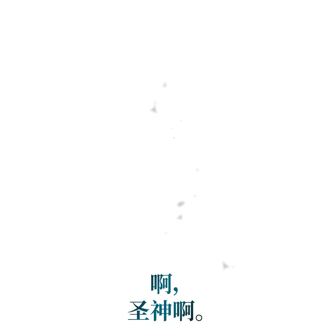 《约翰爱蒂特》第01话 第1页