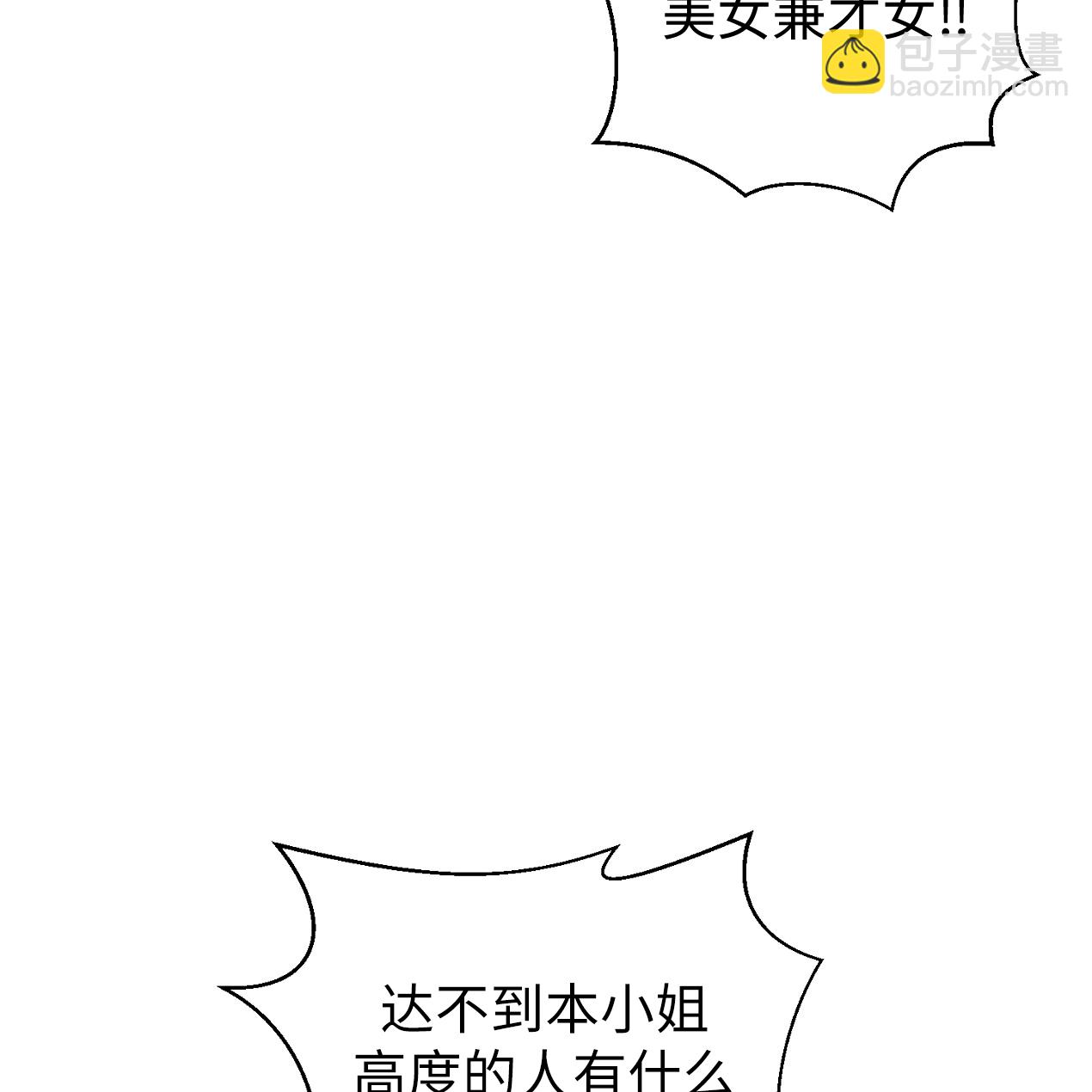《约翰爱蒂特》第01话 第21页