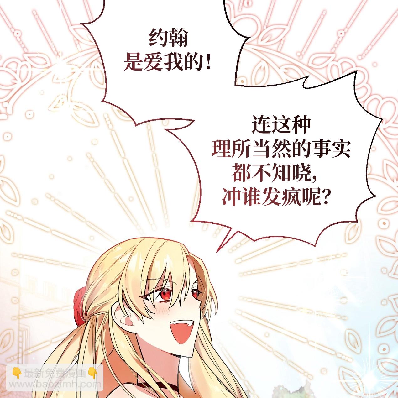 《约翰爱蒂特》第01话 第23页