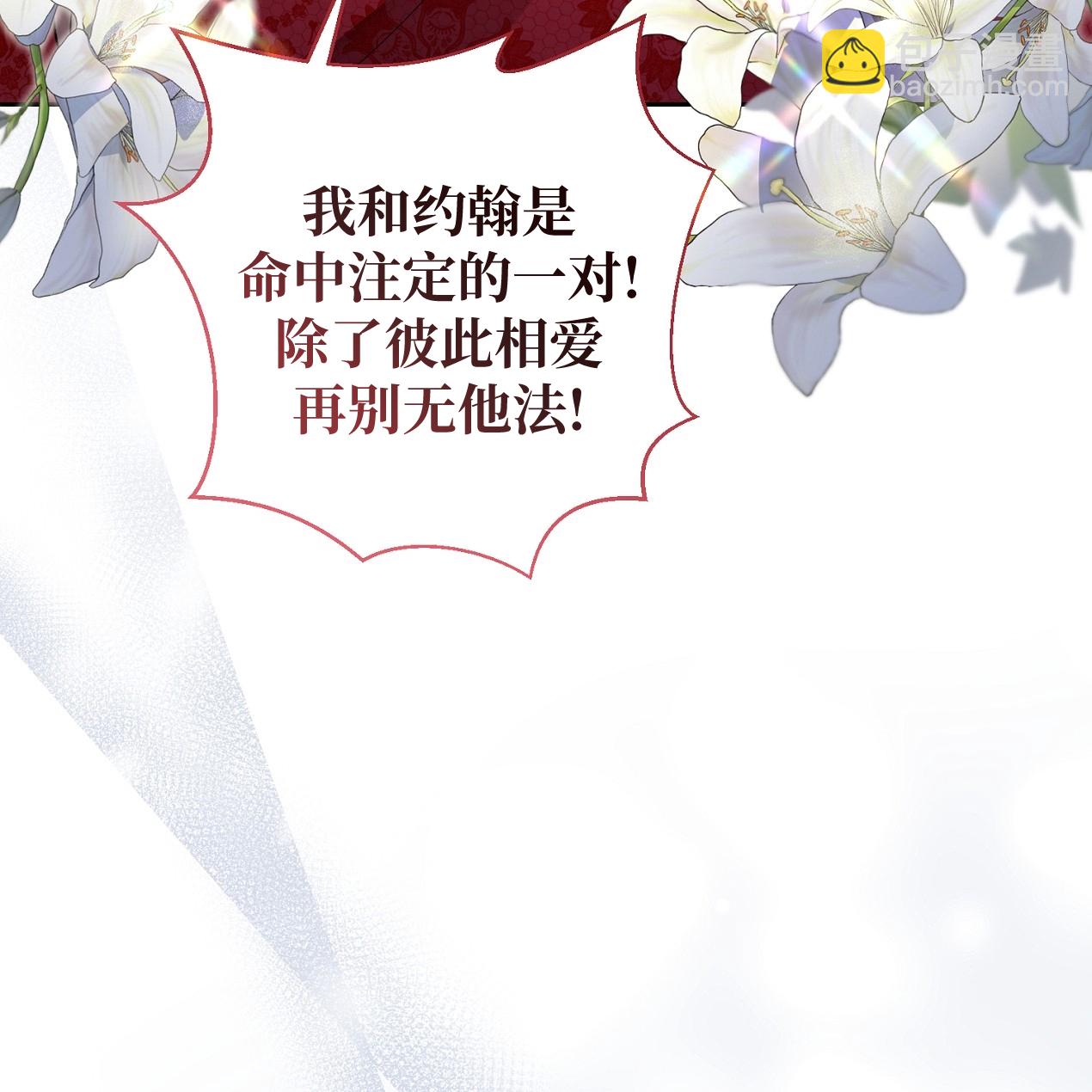《约翰爱蒂特》第01话 第25页
