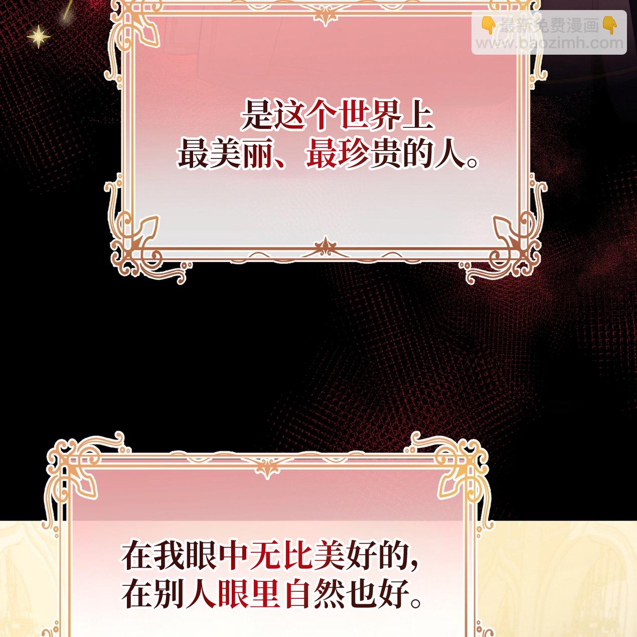 《约翰爱蒂特》第01话 第33页