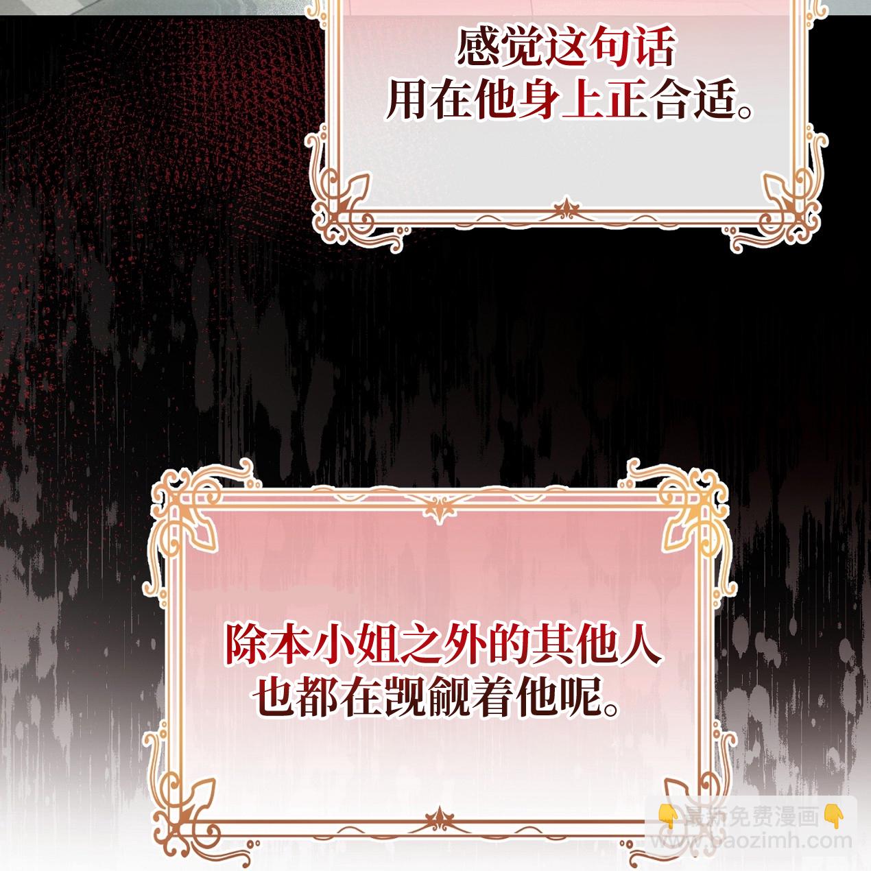 《约翰爱蒂特》第01话 第35页