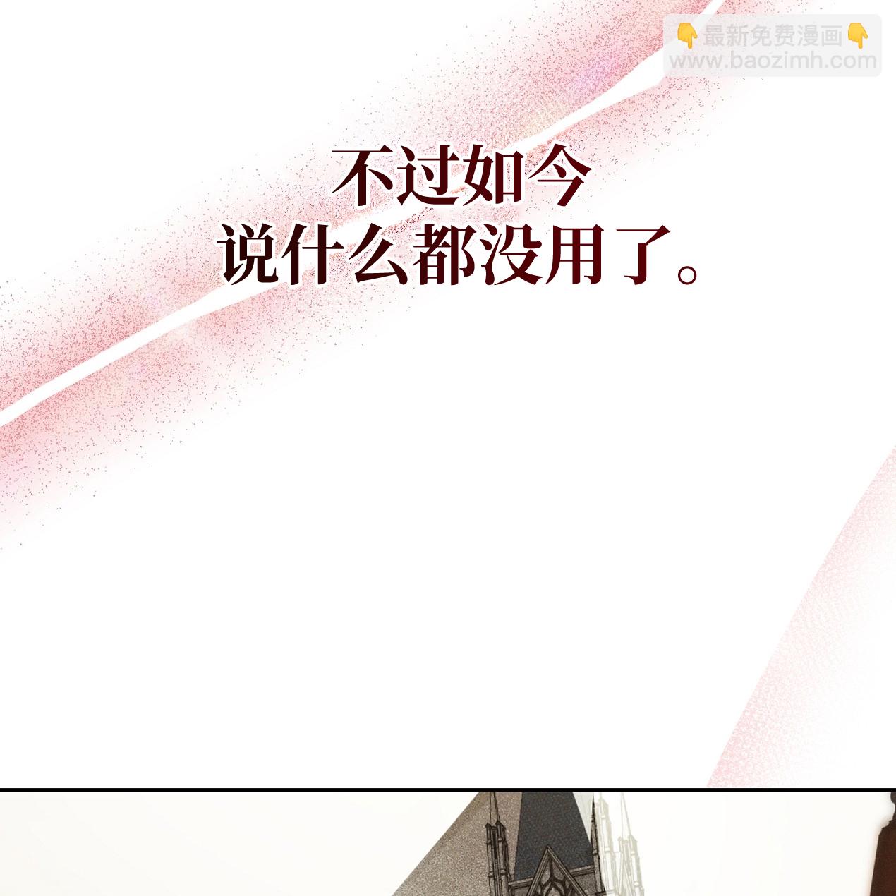 《约翰爱蒂特》第01话 第37页