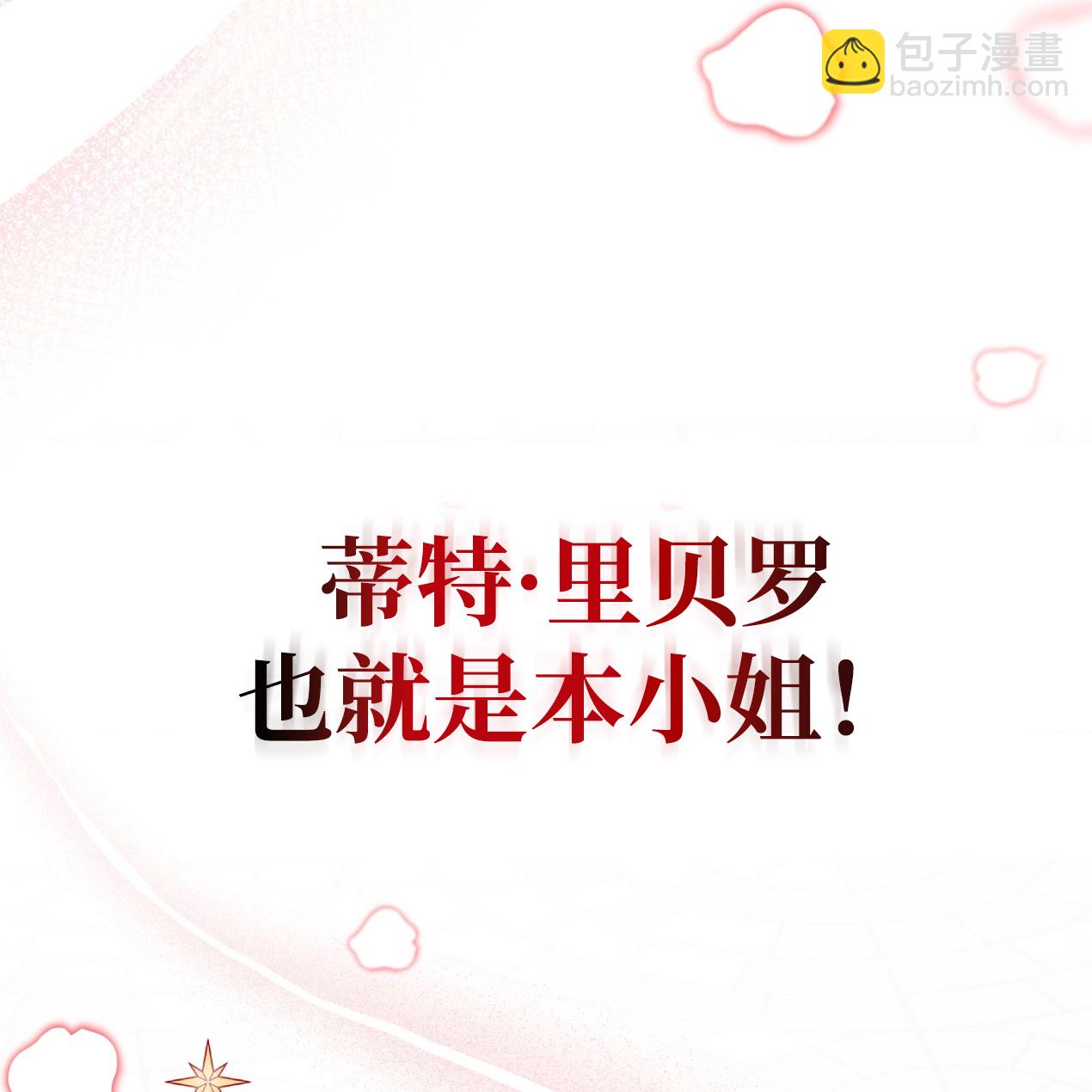 《约翰爱蒂特》第01话 第39页