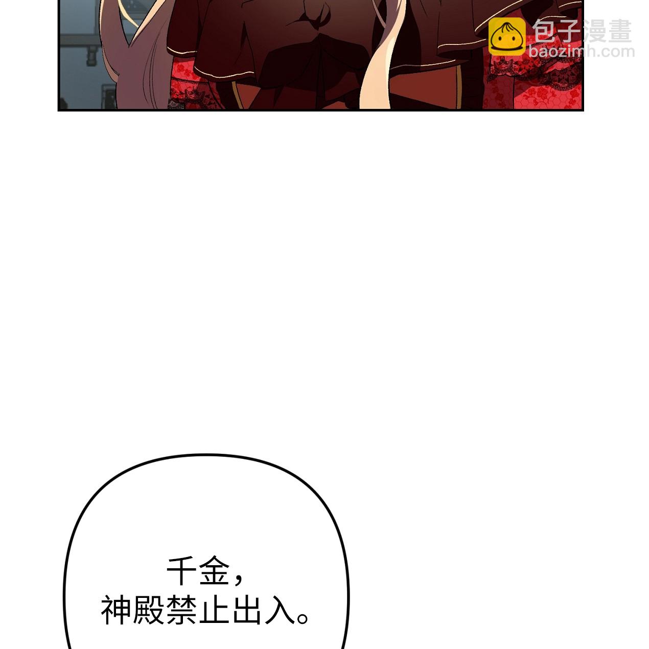 《约翰爱蒂特》第01话 第46页