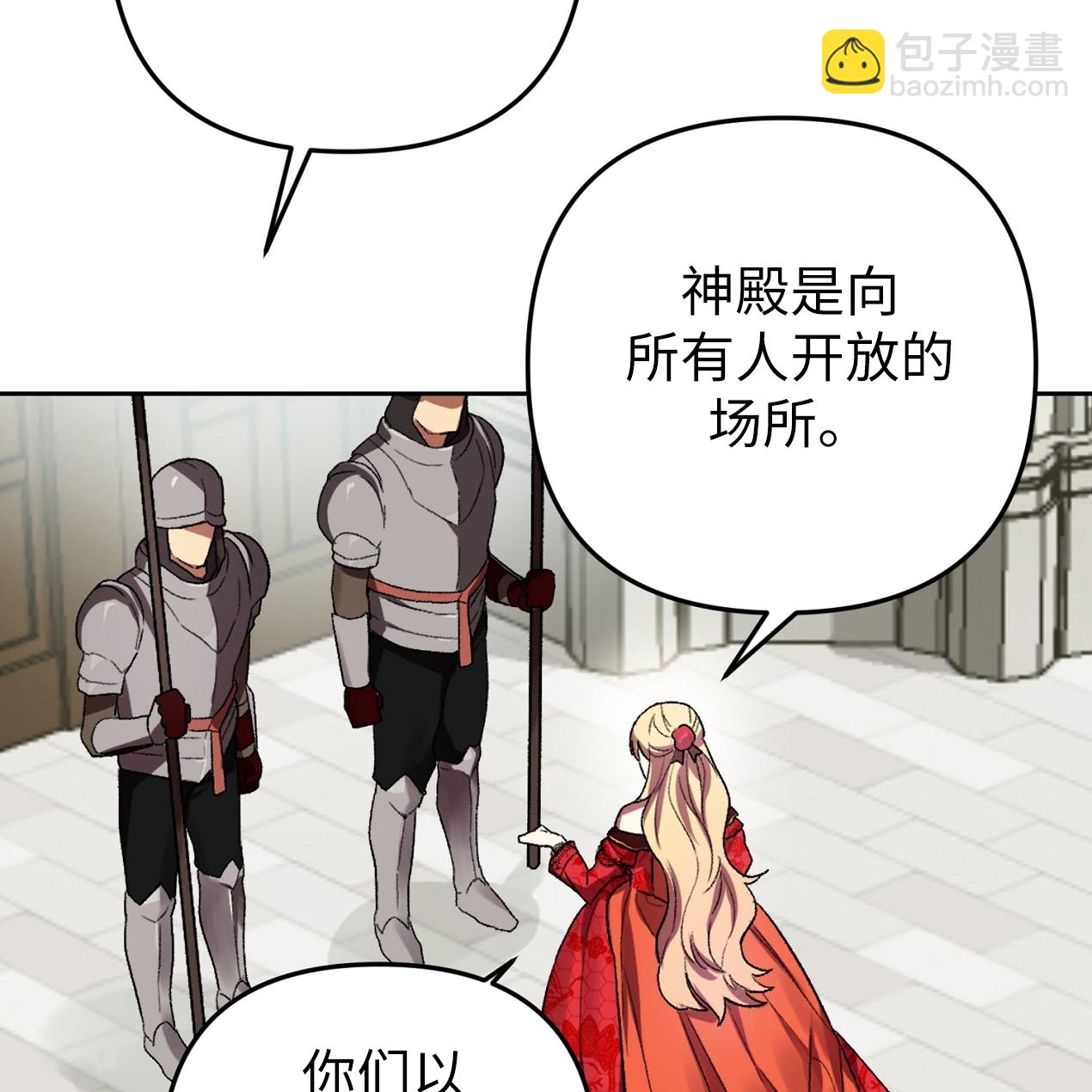 《约翰爱蒂特》第01话 第47页