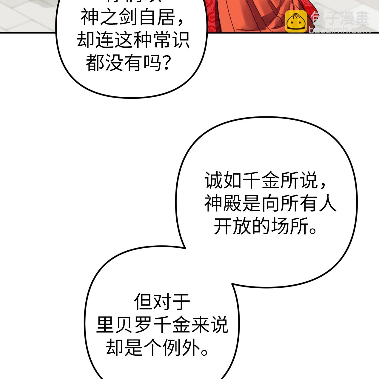 《约翰爱蒂特》第01话 第48页