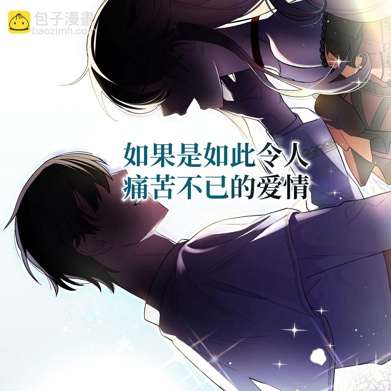 《约翰爱蒂特》第01话 第4页
