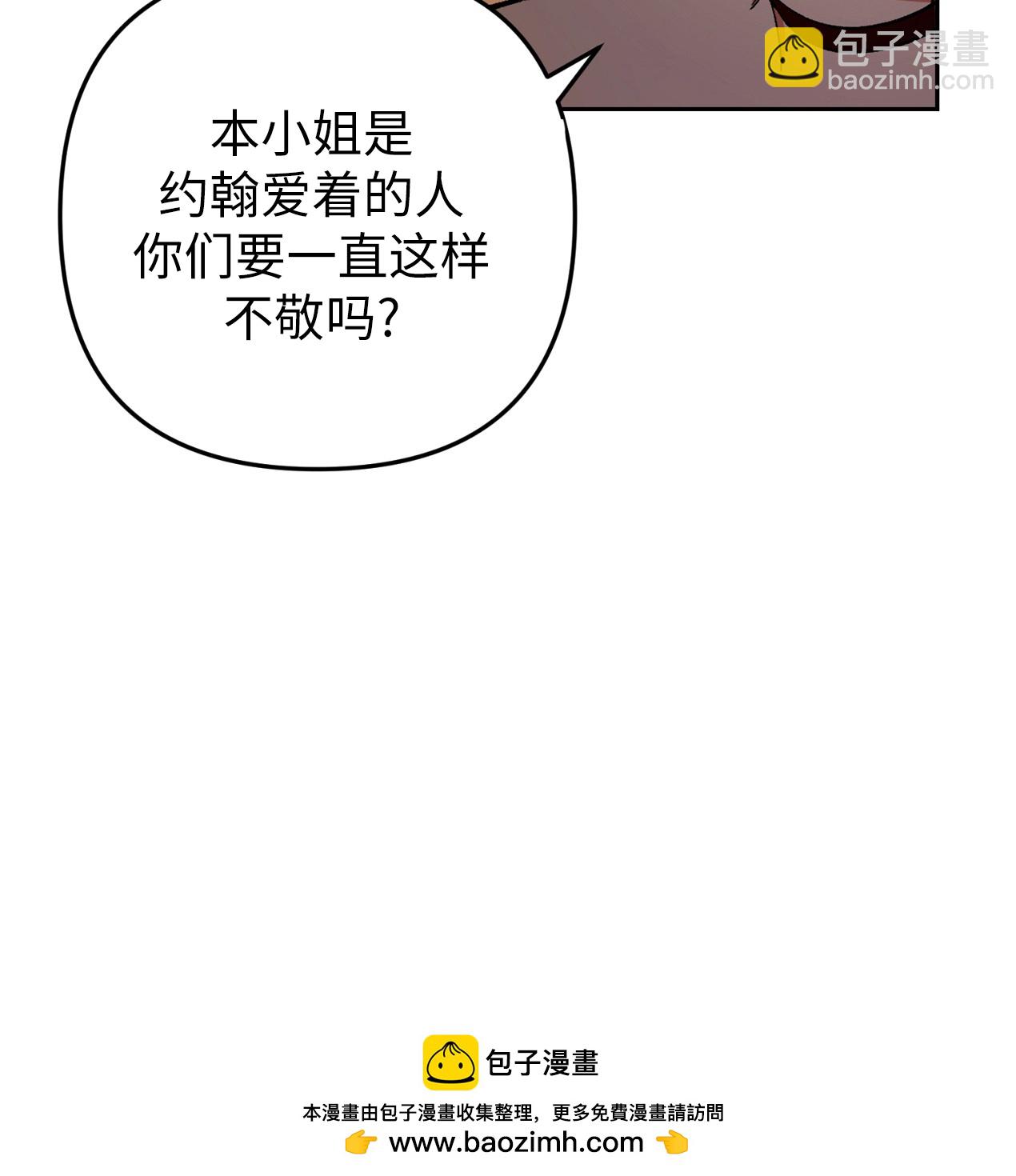 《约翰爱蒂特》第01话 第50页