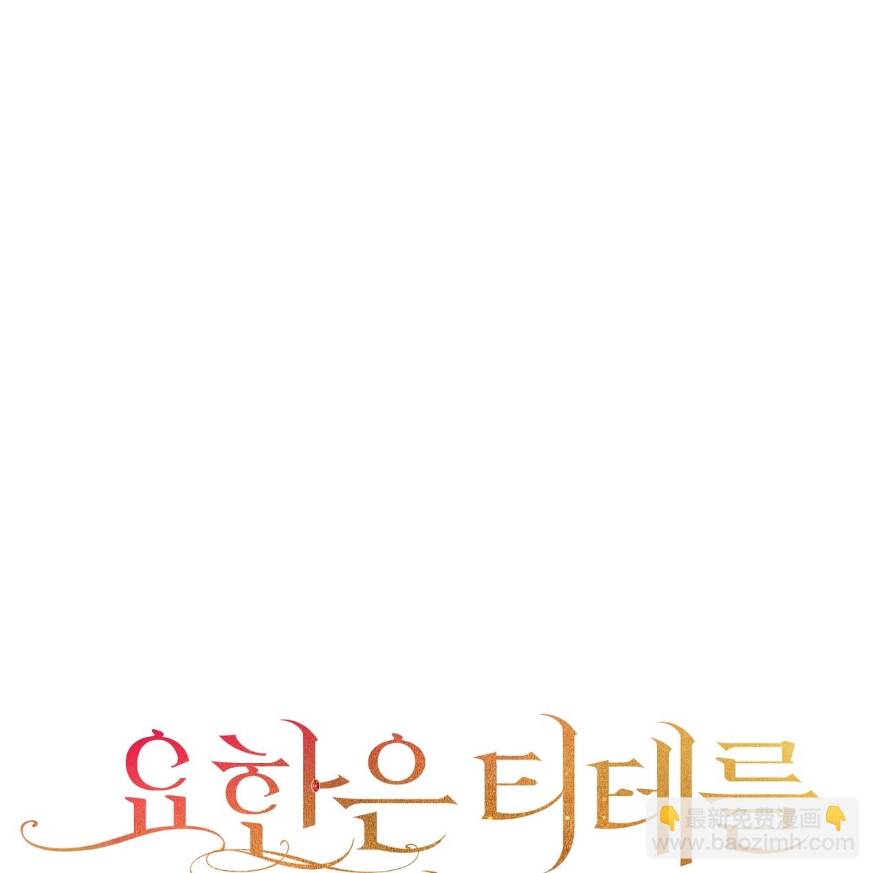 《约翰爱蒂特》第01话 第8页