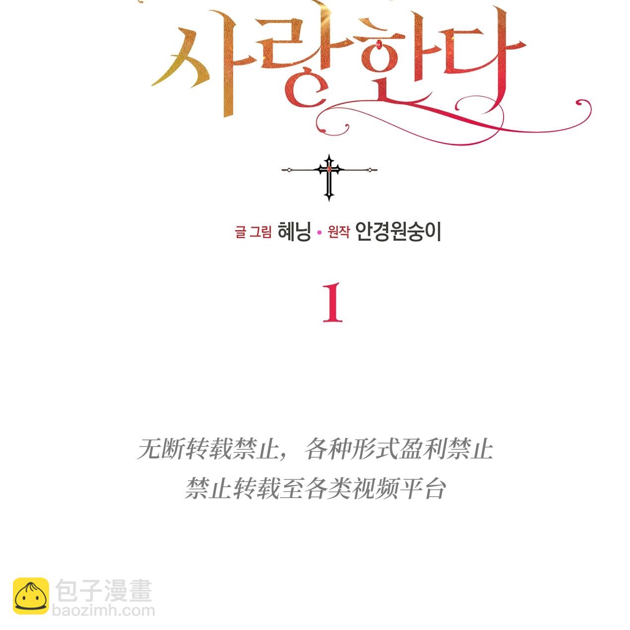 《约翰爱蒂特》第01话 第9页