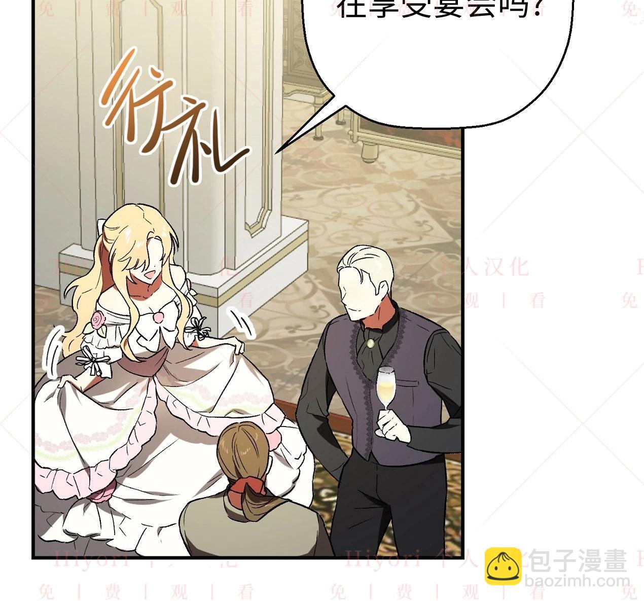 《约翰爱蒂特》第03话 第10页