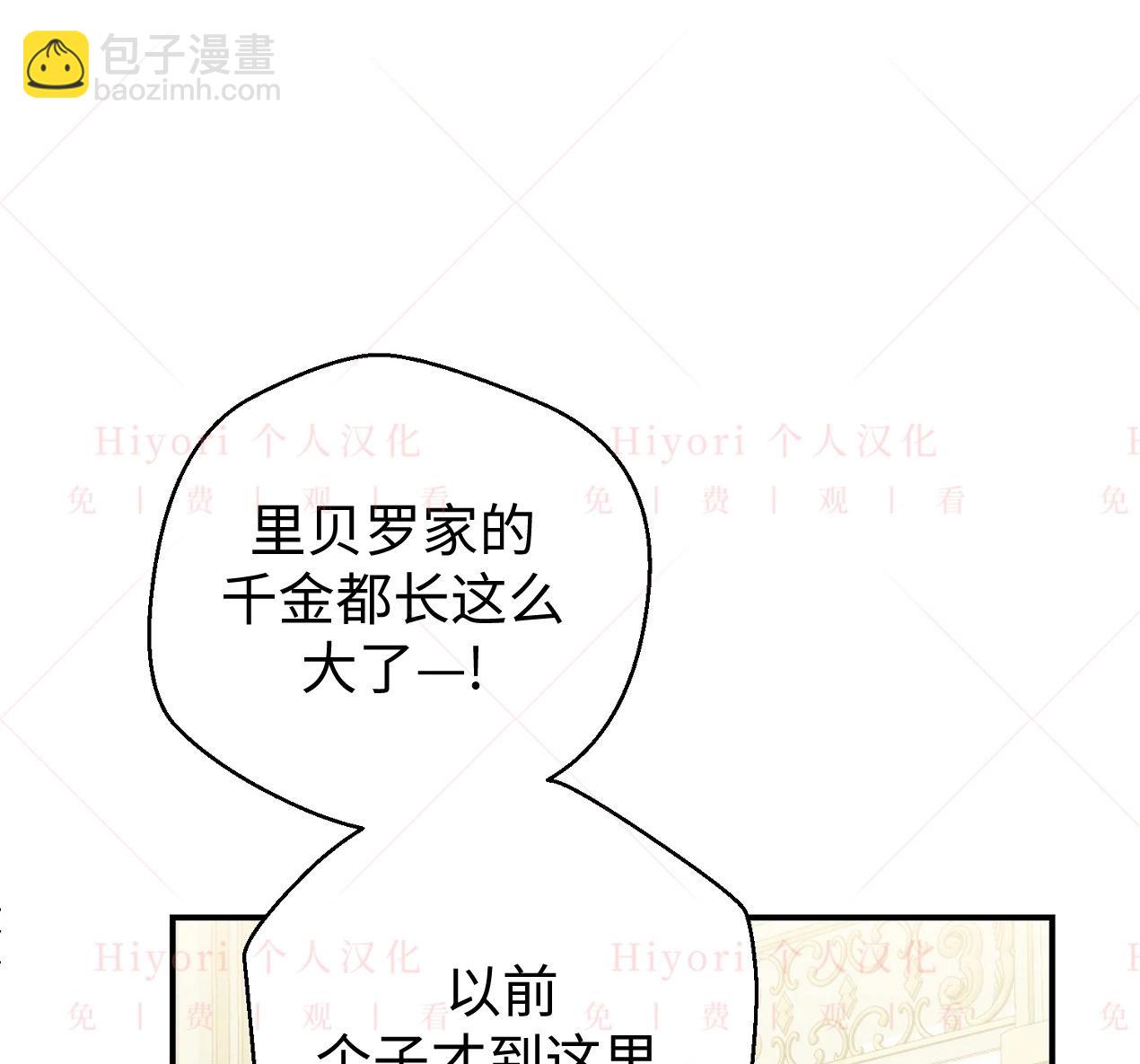 《约翰爱蒂特》第03话 第11页