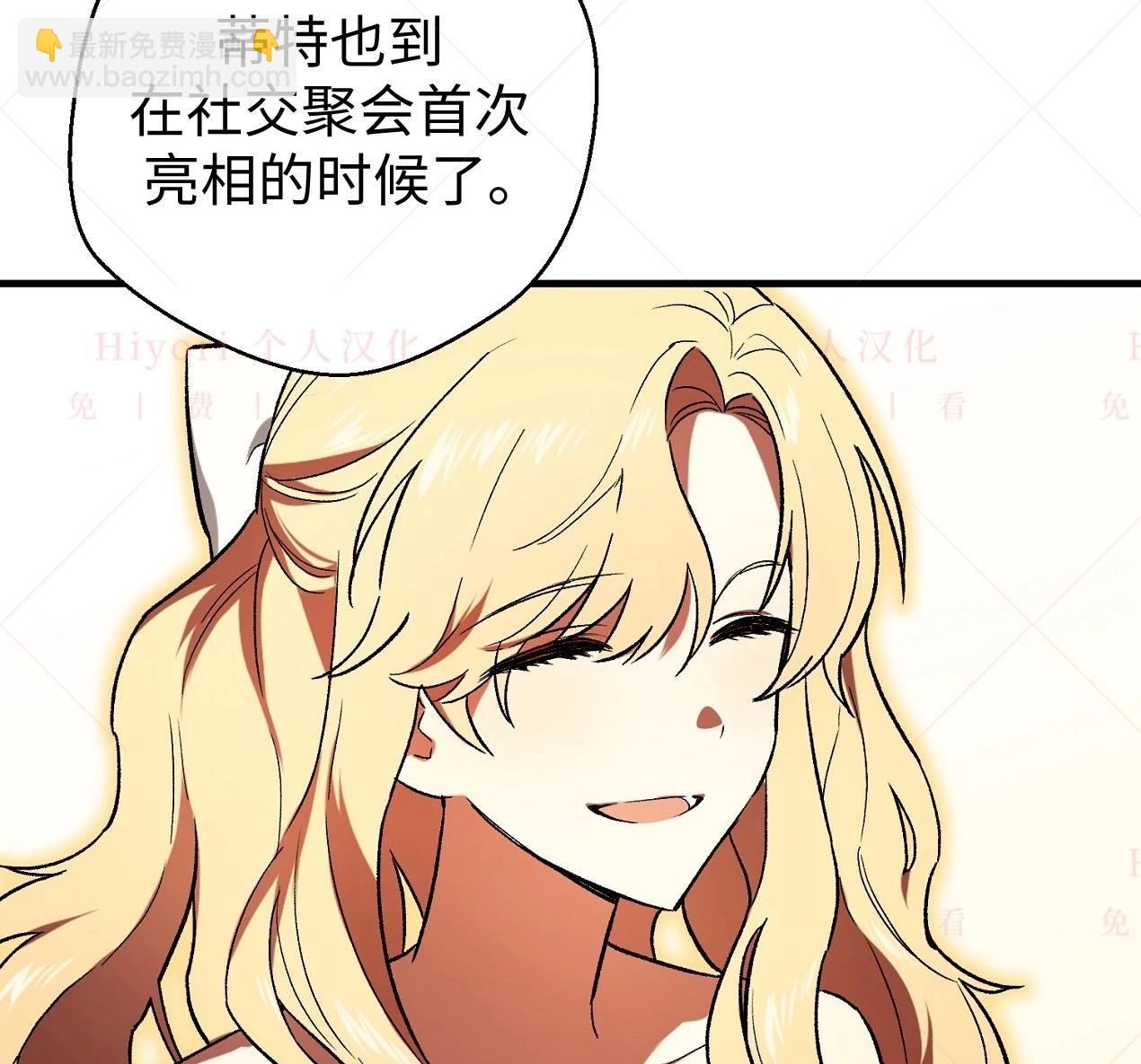 《约翰爱蒂特》第03话 第14页