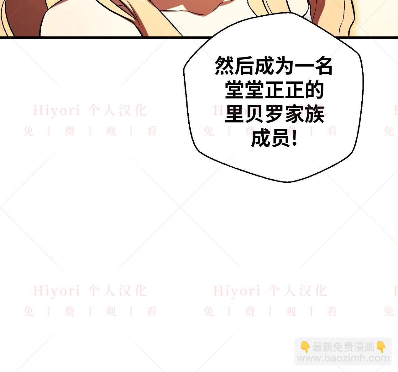 《约翰爱蒂特》第03话 第15页