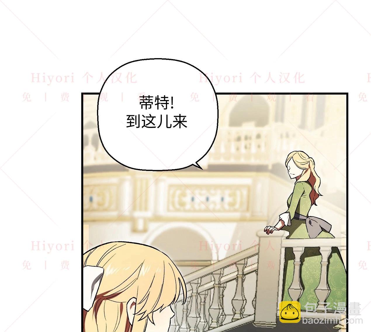 《约翰爱蒂特》第03话 第16页