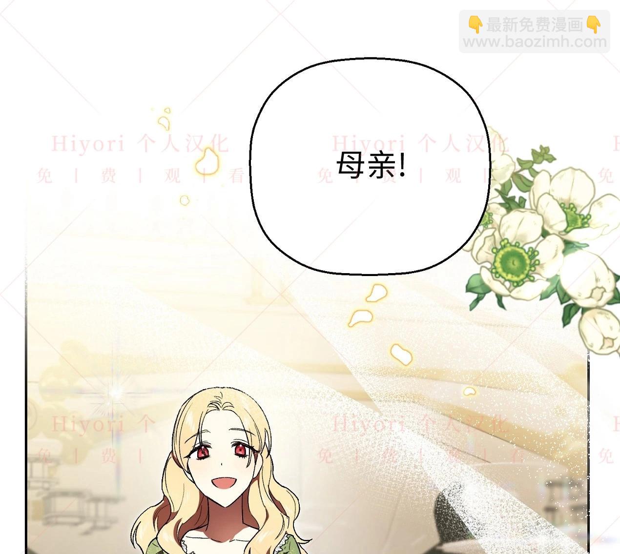 《约翰爱蒂特》第03话 第18页