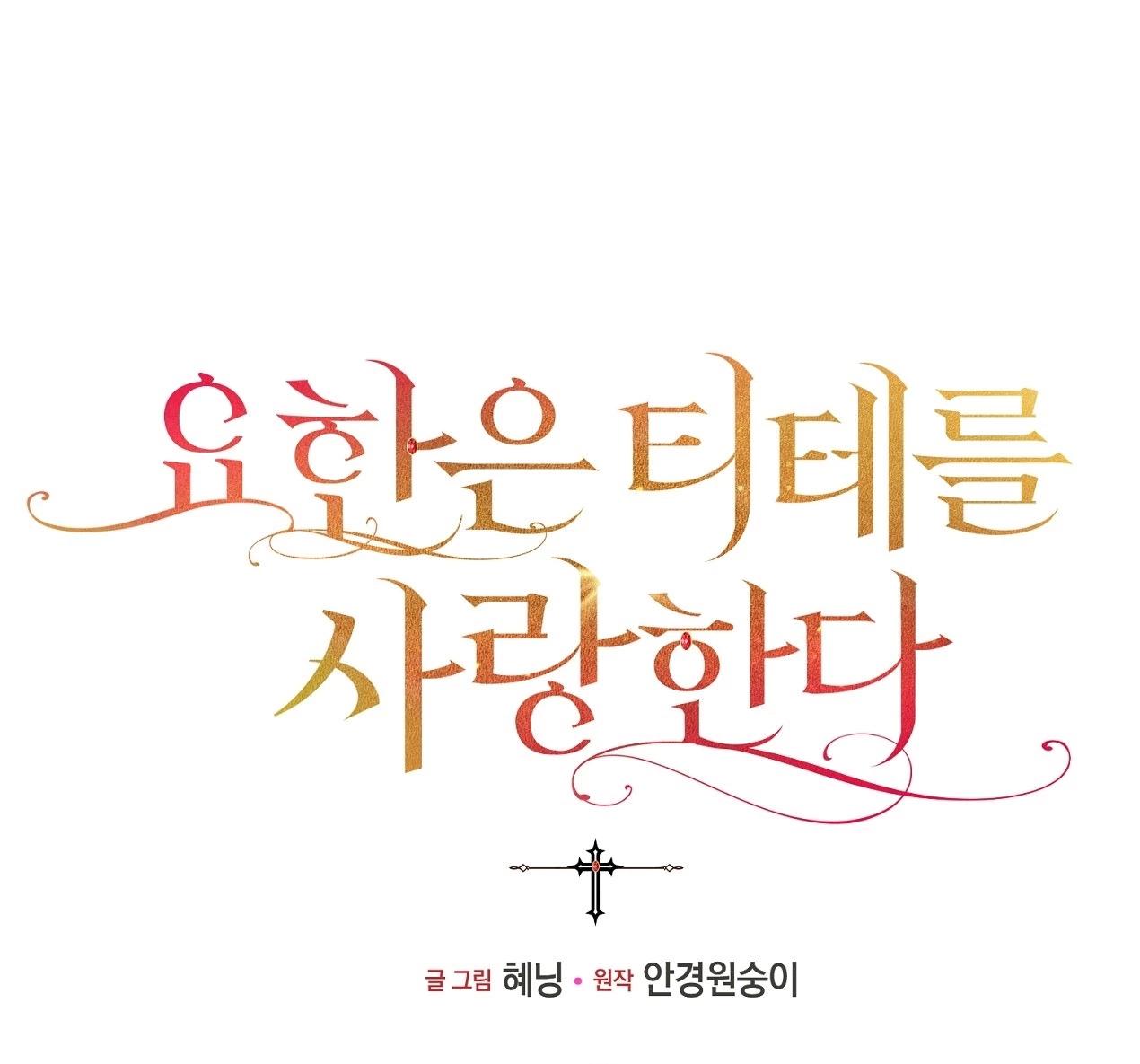 《约翰爱蒂特》第03话 第1页