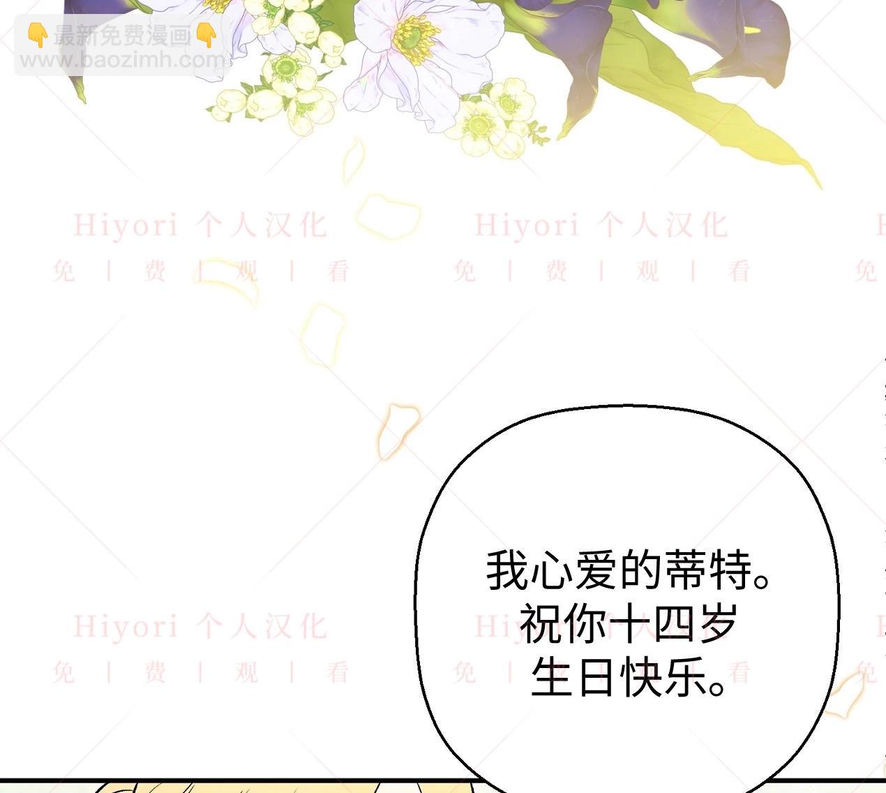《约翰爱蒂特》第03话 第20页