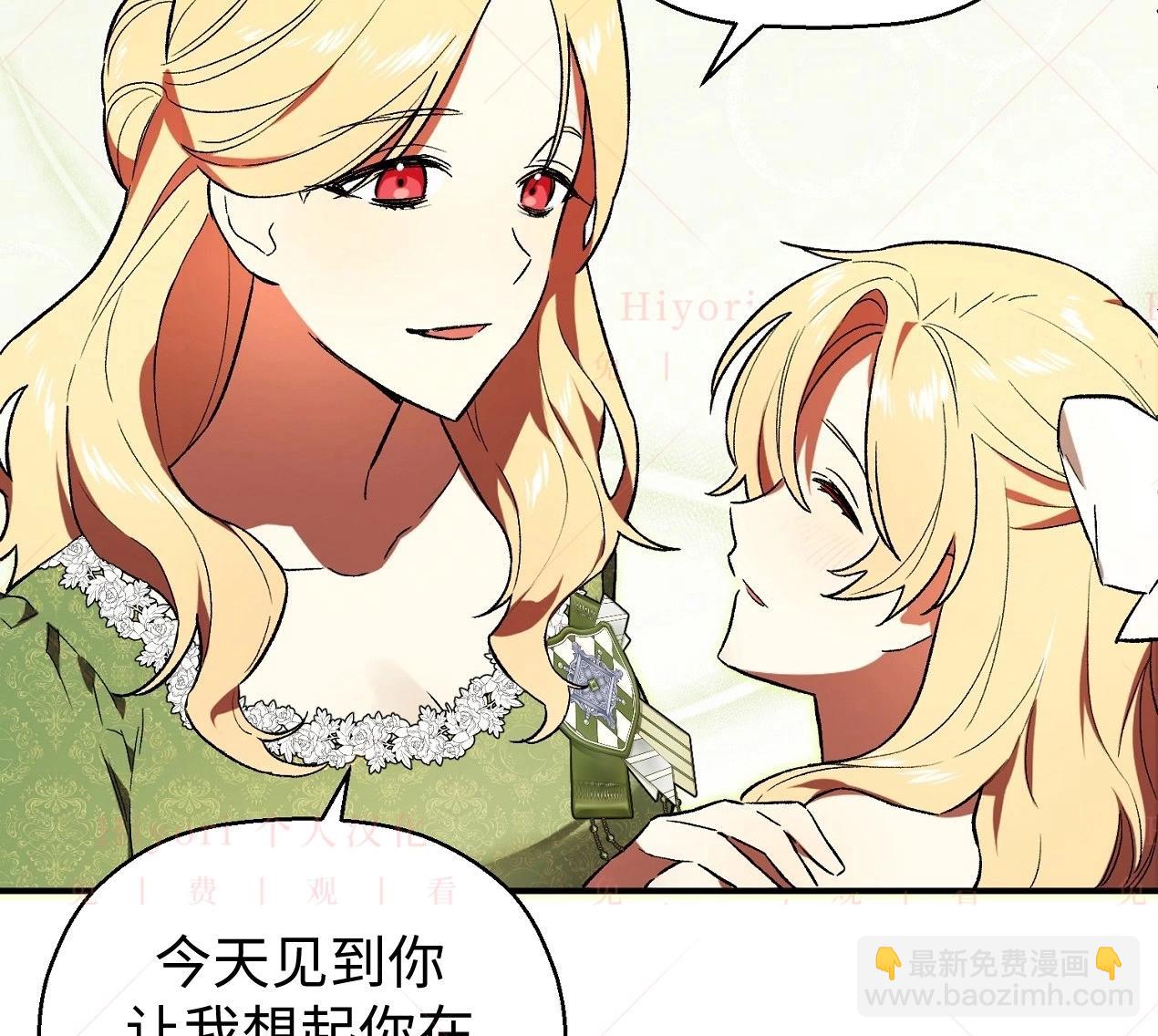 《约翰爱蒂特》第03话 第21页