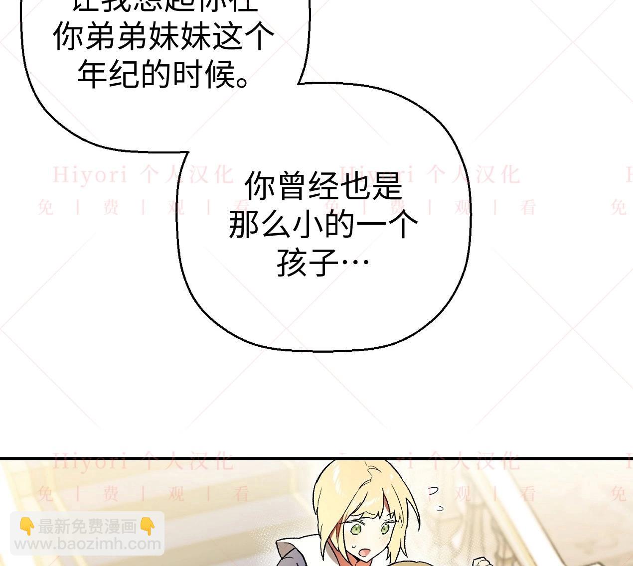 《约翰爱蒂特》第03话 第22页