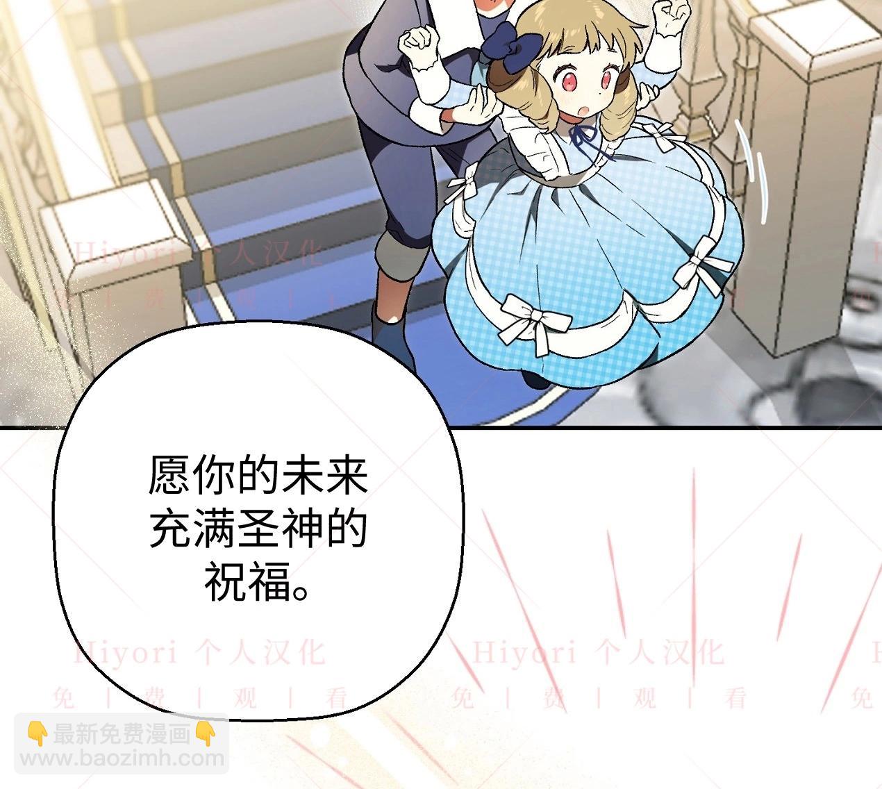 《约翰爱蒂特》第03话 第23页