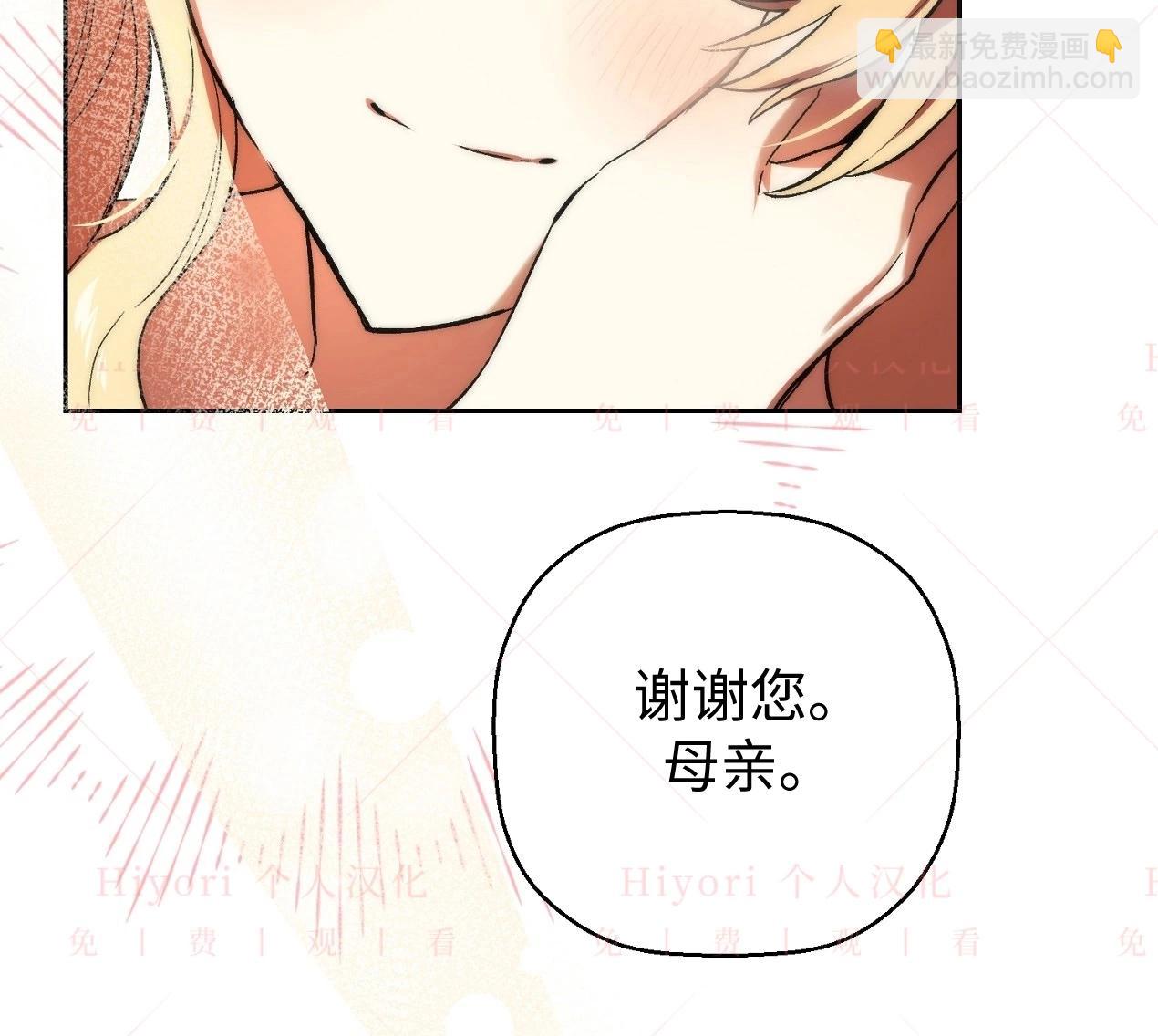 《约翰爱蒂特》第03话 第25页