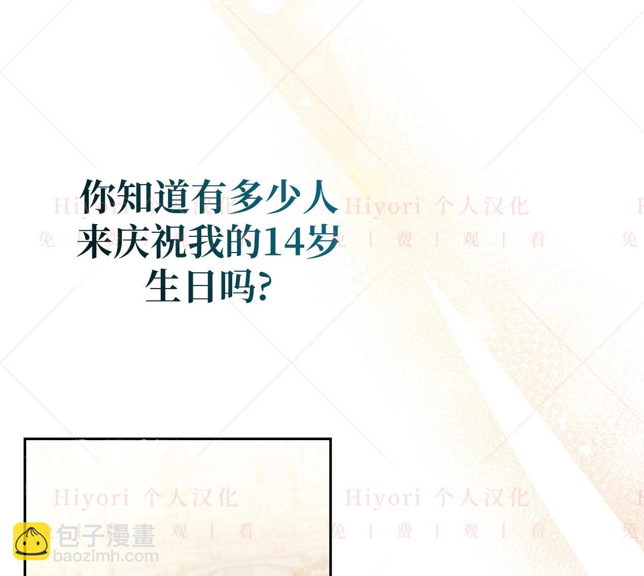 《约翰爱蒂特》第03话 第26页