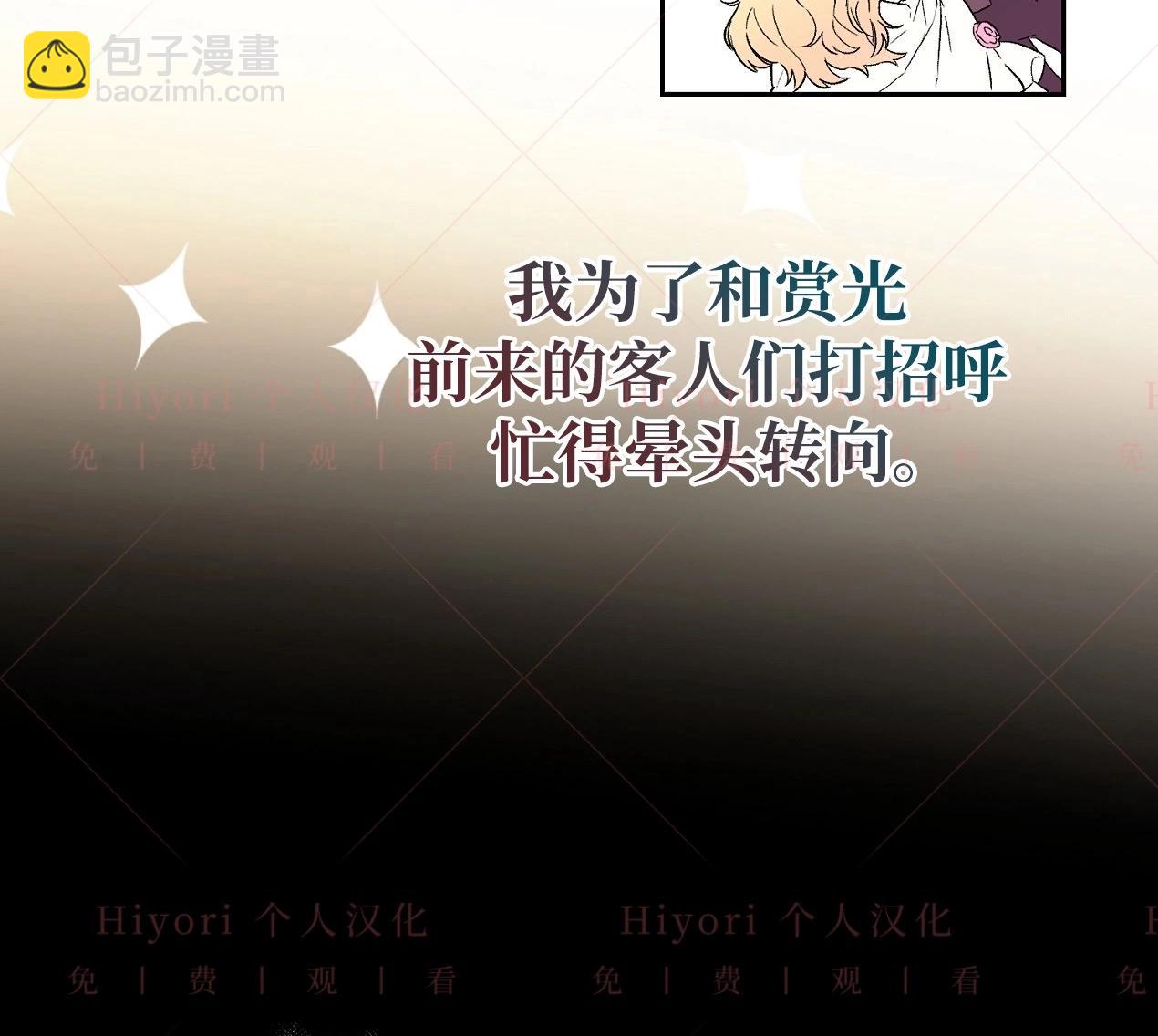 《约翰爱蒂特》第03话 第28页