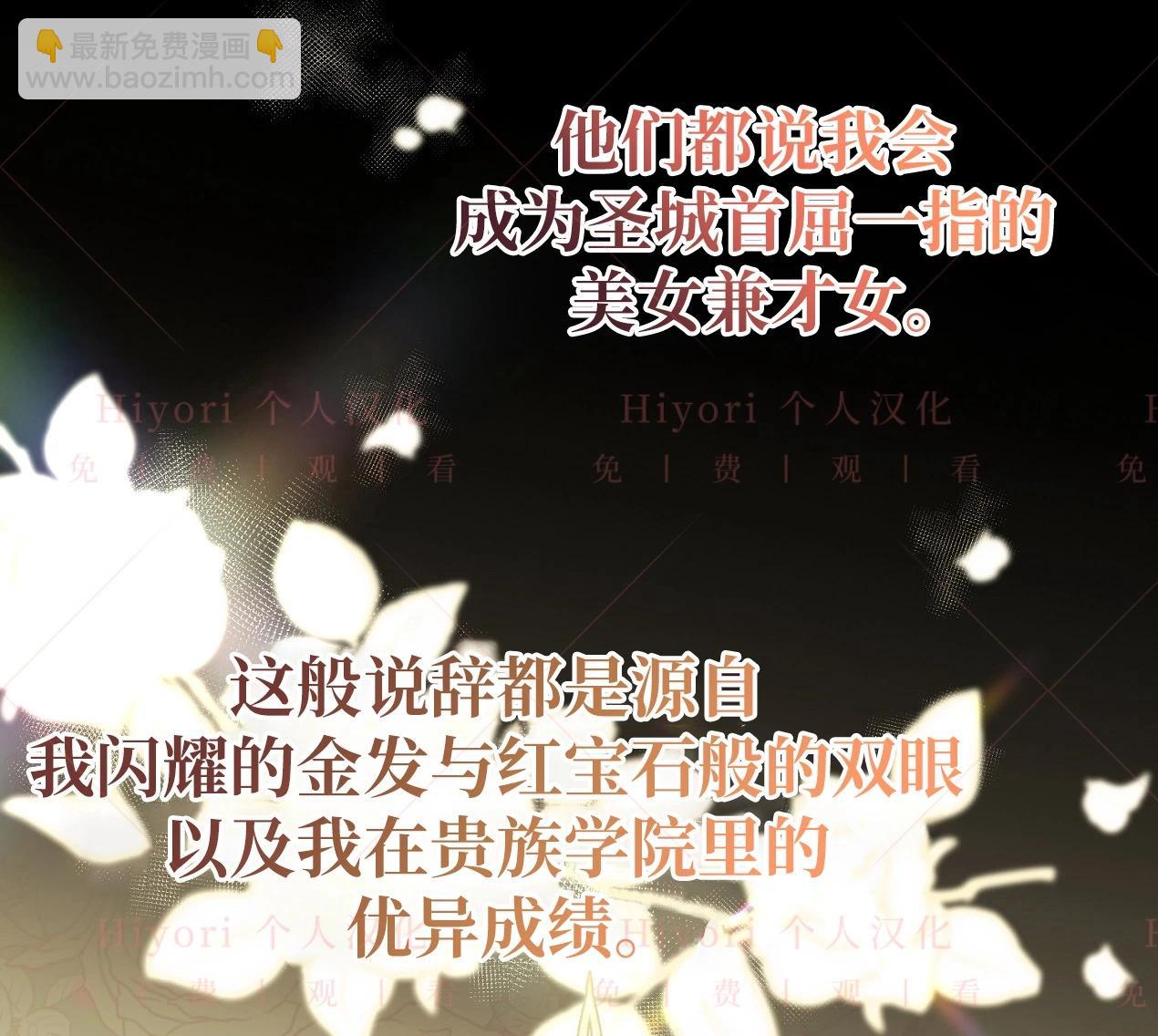 《约翰爱蒂特》第03话 第29页