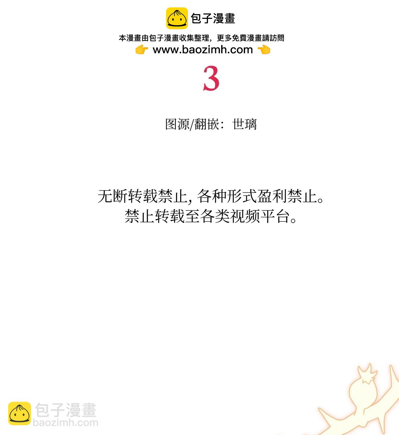 《约翰爱蒂特》第03话 第2页