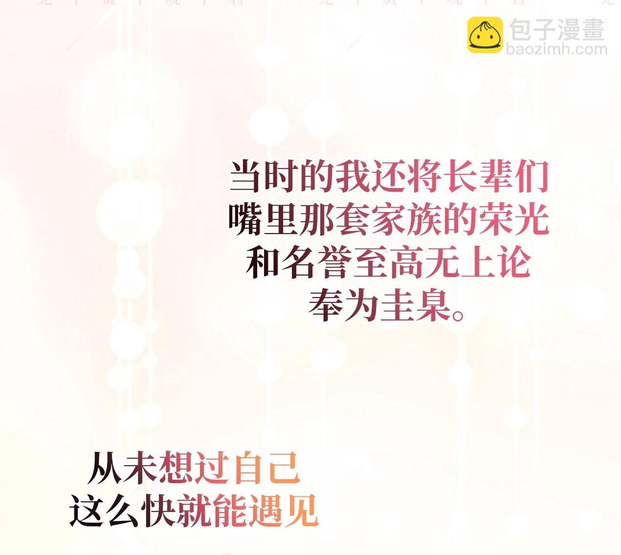 《约翰爱蒂特》第03话 第33页
