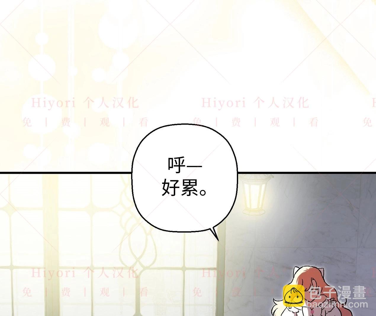 《约翰爱蒂特》第03话 第36页