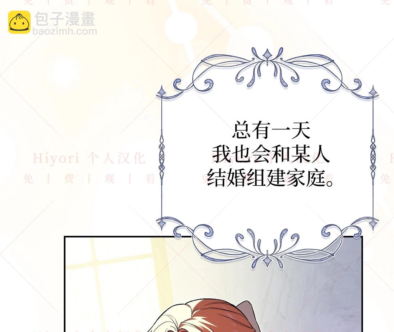 《约翰爱蒂特》第03话 第38页