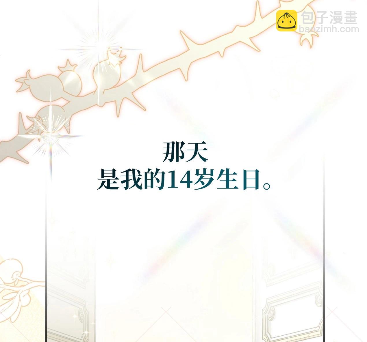 《约翰爱蒂特》第03话 第3页
