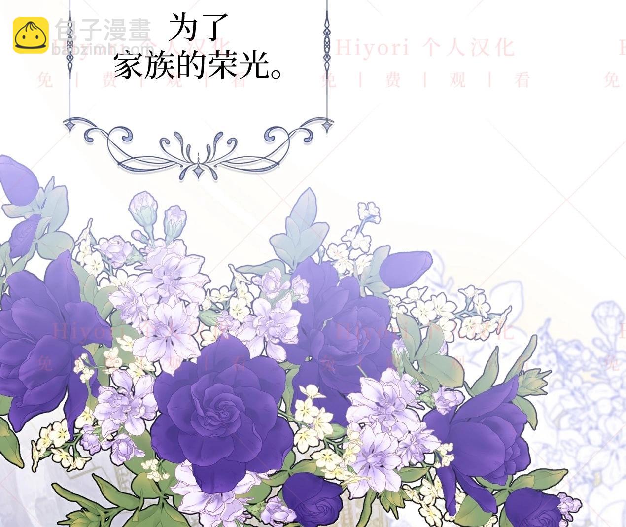 《约翰爱蒂特》第03话 第40页