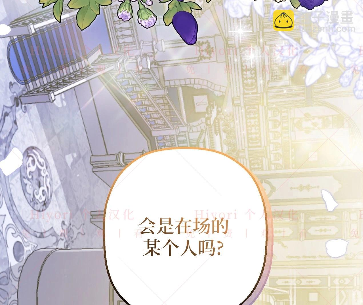 《约翰爱蒂特》第03话 第41页