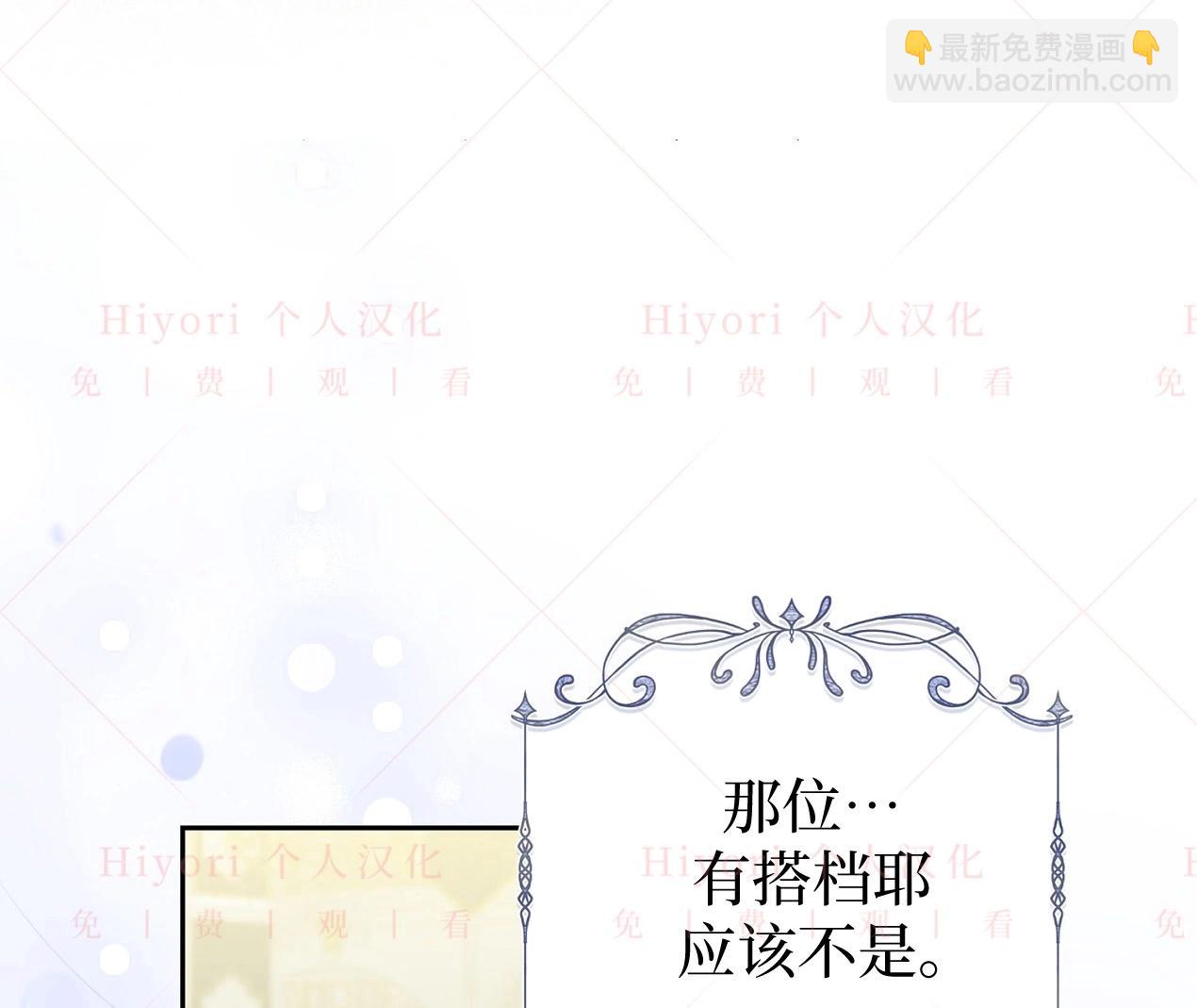 《约翰爱蒂特》第03话 第43页