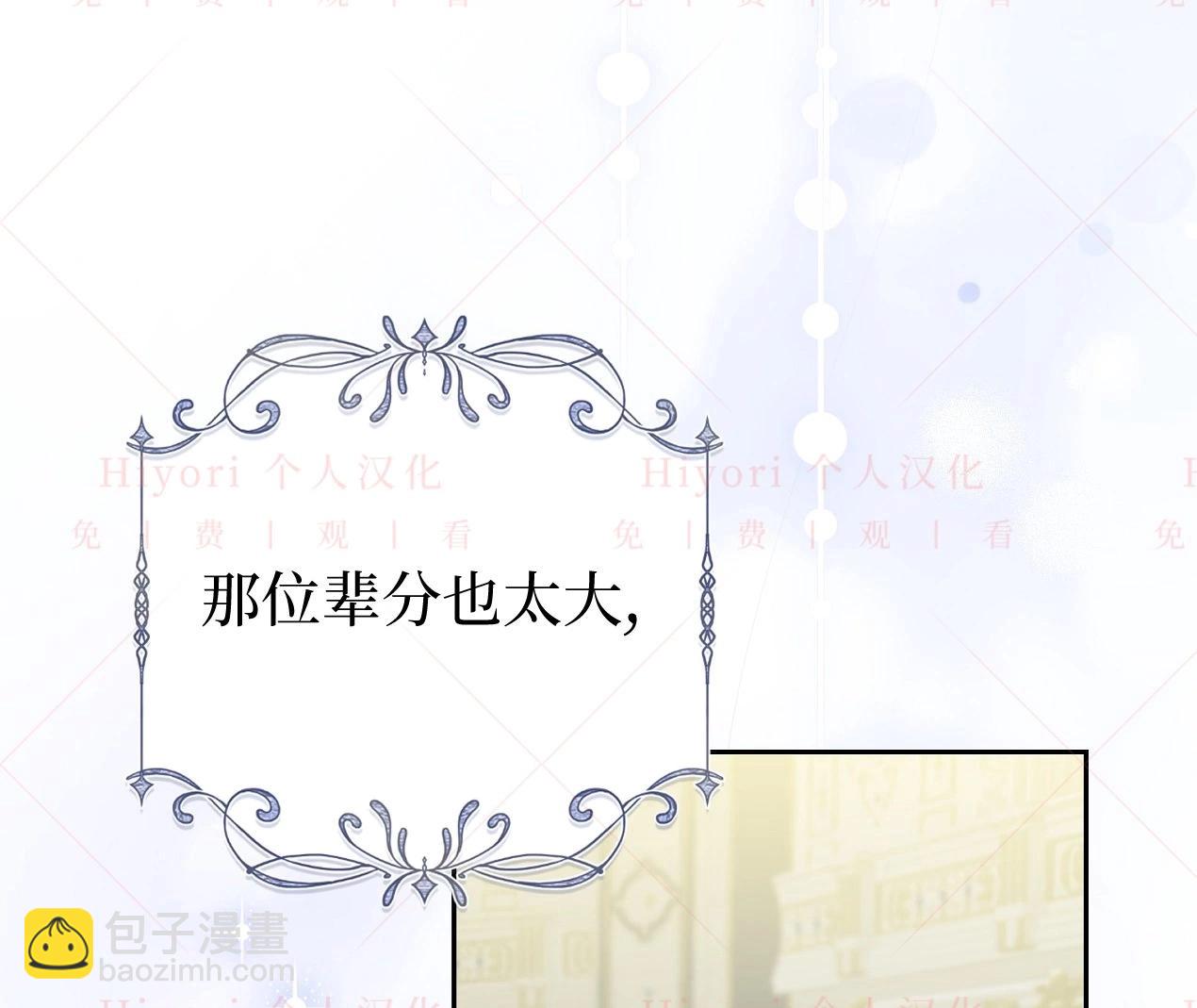 《约翰爱蒂特》第03话 第45页